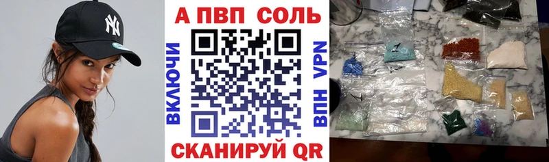 Альфа ПВП кристаллы Пестово