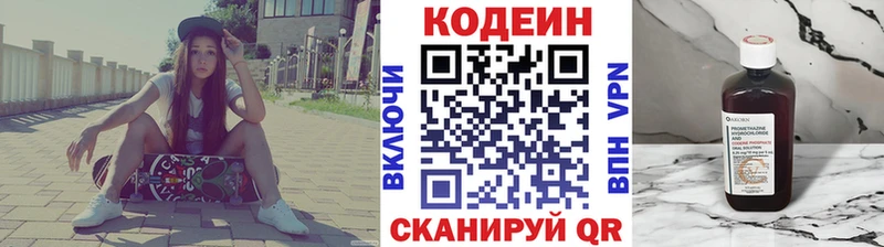 купить закладку  Пестово  Кодеин Purple Drank 
