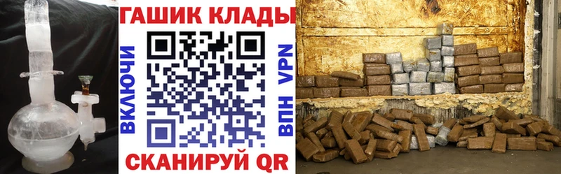 ГАШ хэш  Пестово 