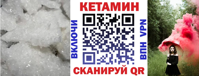 Кетамин VHQ  где можно купить наркотик  Пестово 