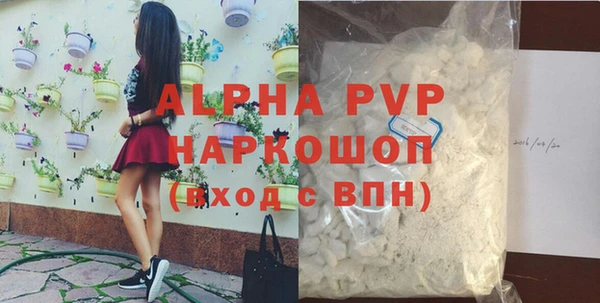 альфа пвп Верея